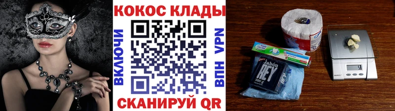 КОКАИН 99%  kraken tor  Кондрово 