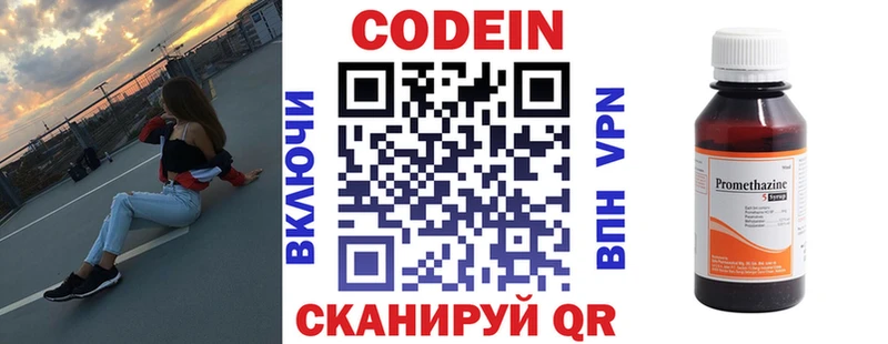 Кодеин напиток Lean (лин) дарнет шоп Кондрово