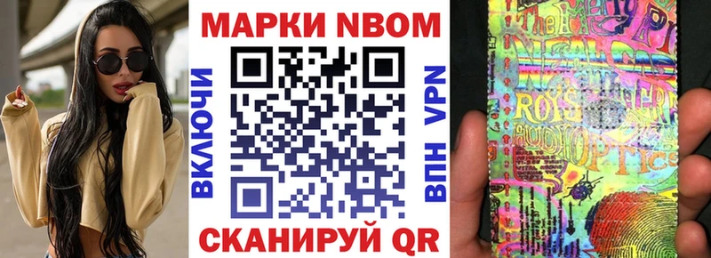 Марки N-bome 1500мкг  Кондрово 